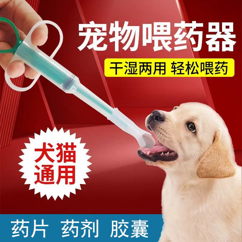 宠物喂药器猫咪狗狗喂药棒固体液体辅助喝药神器针筒喂药宠物用品