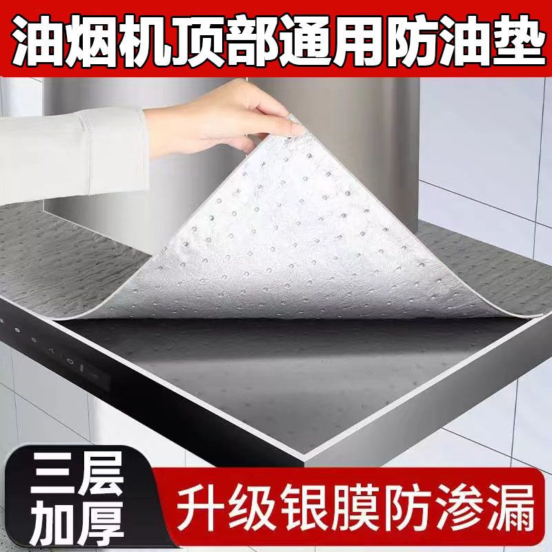 油烟机顶隔油棉 4