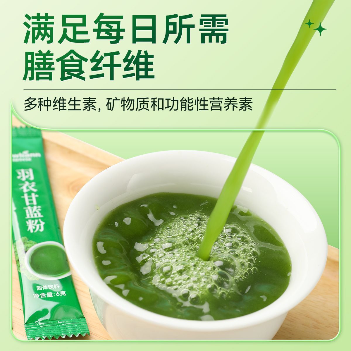 纽利安羽衣甘蓝粉10袋0脂肪搭大麦若叶青汁膳食纤维蔬菜粉代餐 图片 3