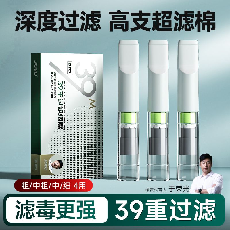 诤友烟嘴过滤器正品一次性焦油过滤嘴粗中细支三用抽吸烟咀28重男