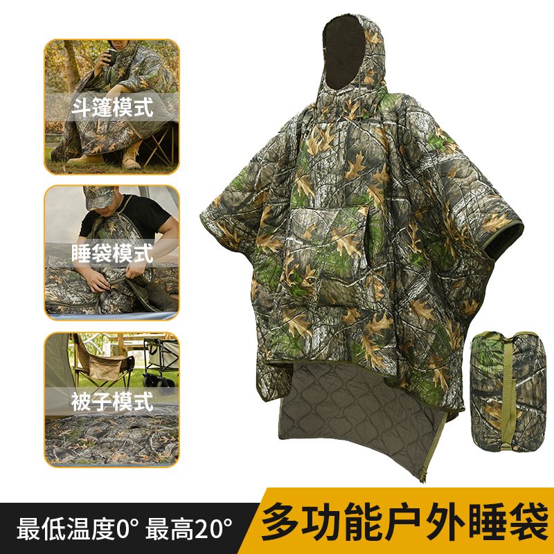 户外保暖迷彩睡袋斗篷式成人睡袋便携式登山野营露营旅游应急睡袋
