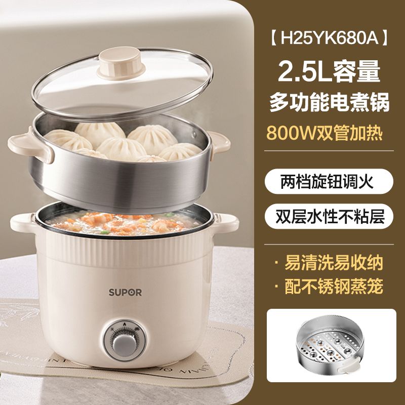 苏泊尔电煮锅H25YK680A