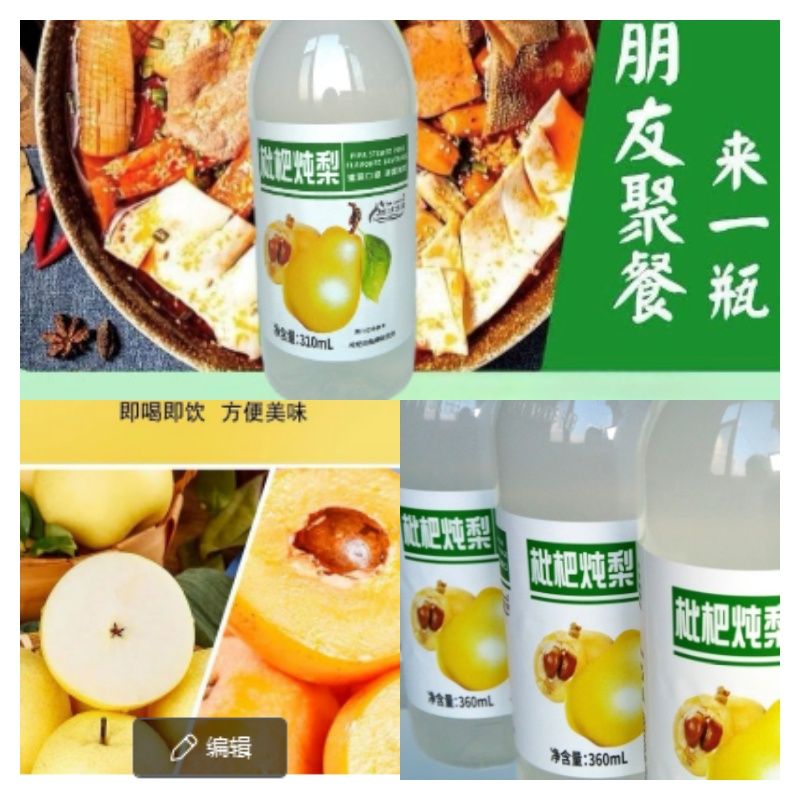 雨沐冰泉枇杷炖梨360ml×12瓶