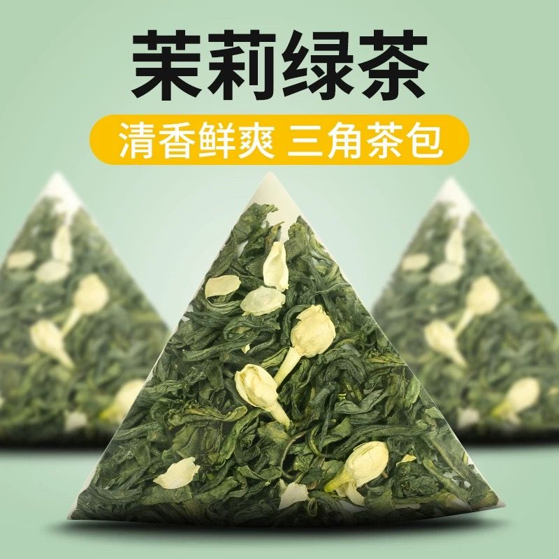 茉莉花茶三角包学生茉莉花茶0脂0卡茉莉茶