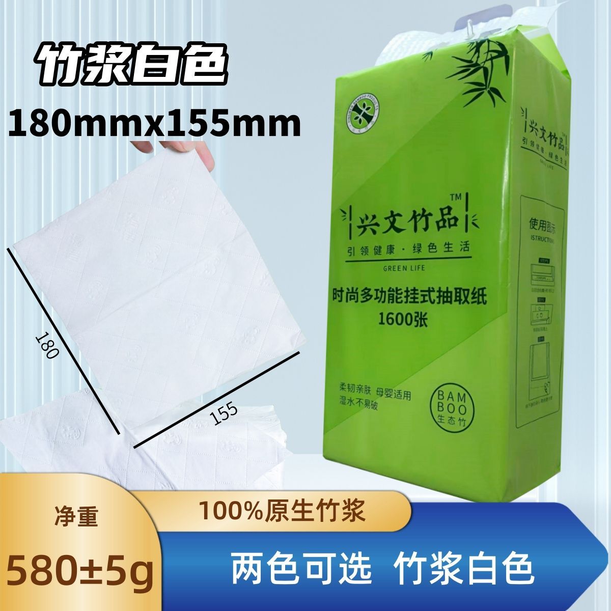 兴文竹品1600张白色1提