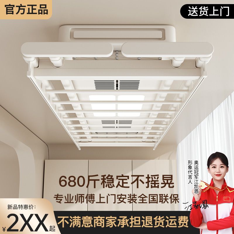 【科智佳】智能电动晾衣架语音遥控自动升降家用阳台烘干三剪刀晒衣杆