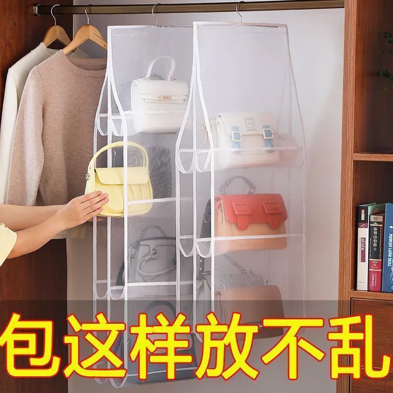 包包收纳神器衣柜宿舍悬挂家用置物架子分层挂包架放包包收纳挂袋