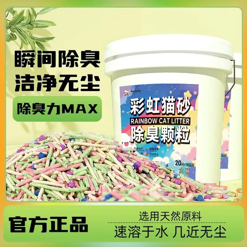 桶装彩虹豆腐猫砂除臭无尘吸水结团可冲厕所膨润土猫咪用品批发