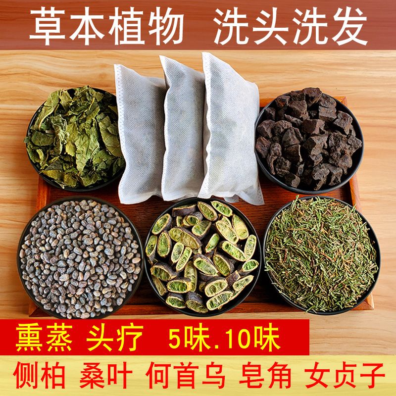 侧柏叶皂角黑何首乌茶枯洗发粉头疗药包洗头养发植物原材料头道汤