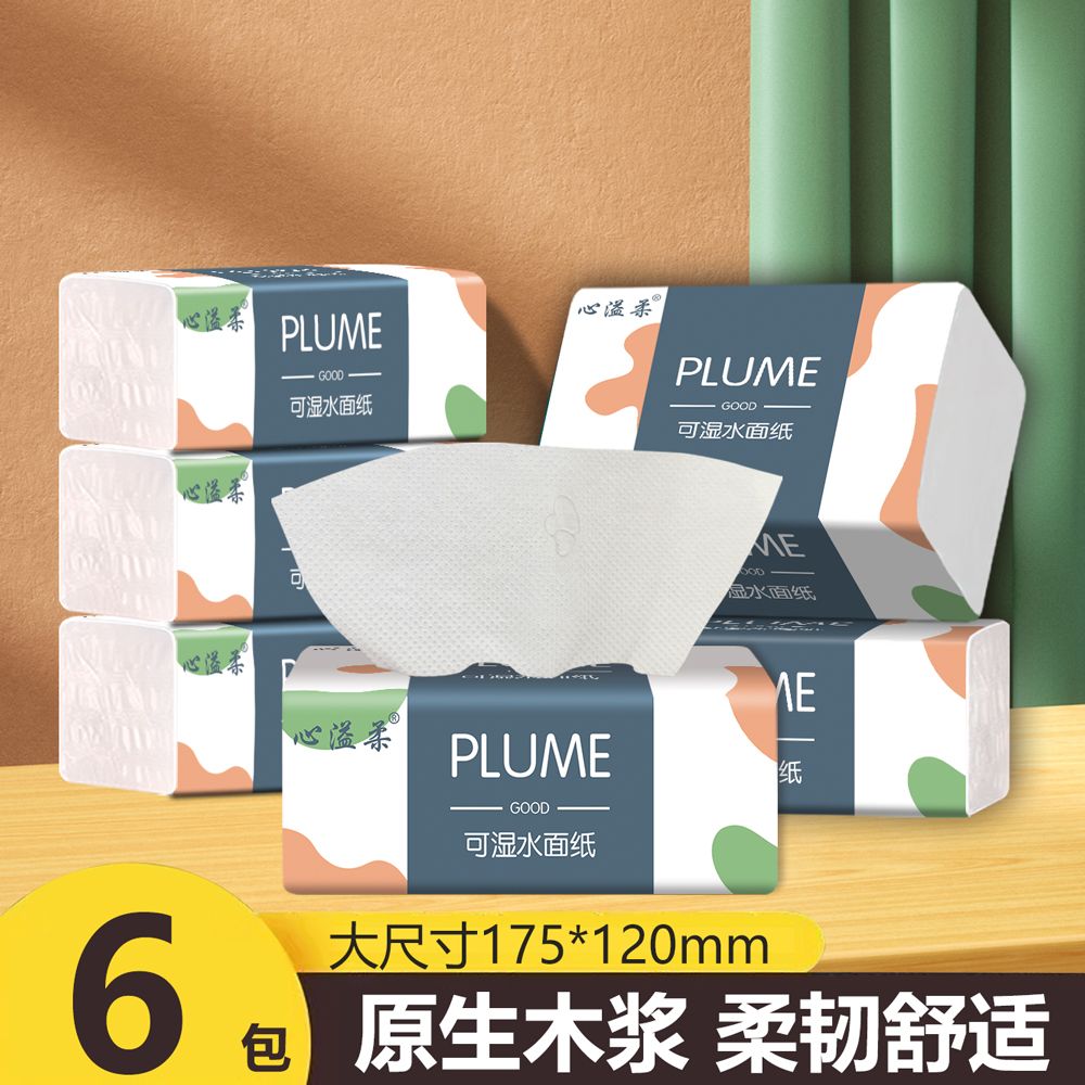 【加量装大包抽纸】纸巾加厚家用面巾纸整箱批发车用抽纸卫生纸