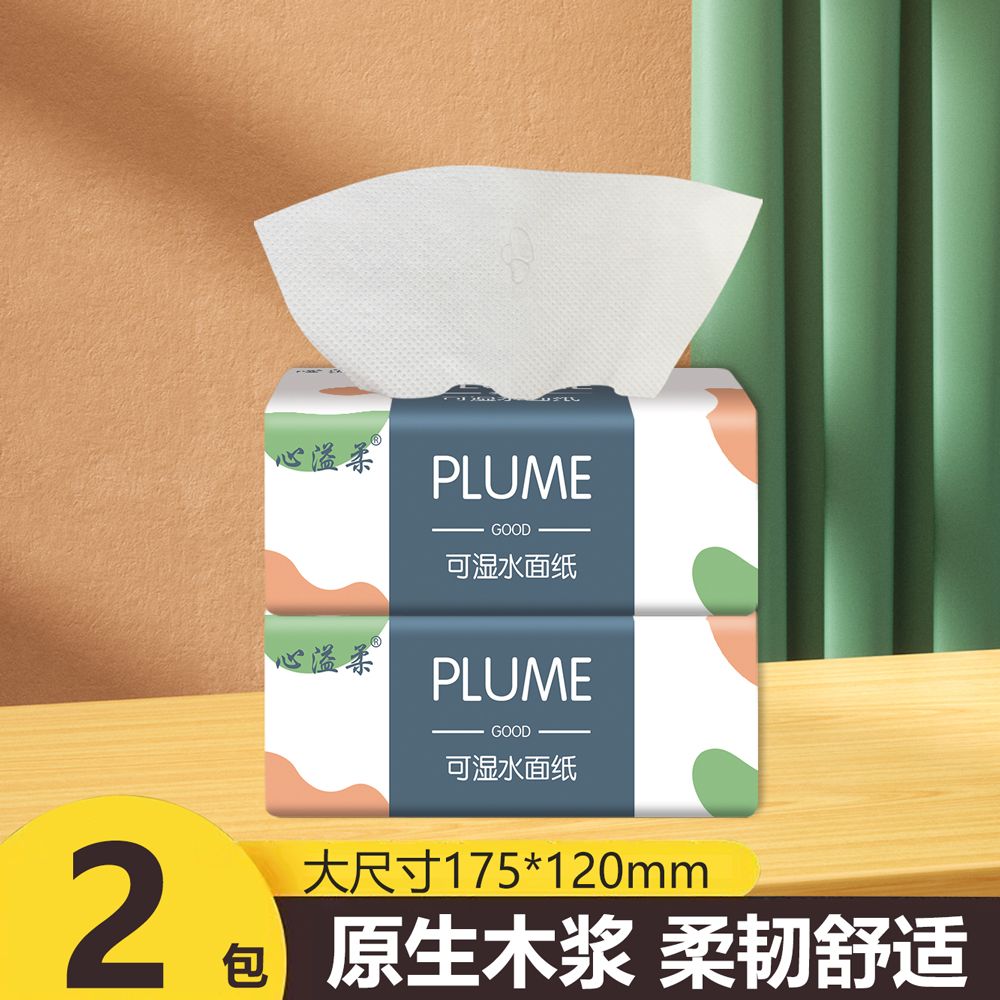 【加量装大包抽纸】纸巾加厚家用面巾纸整箱批发车用抽纸卫生纸