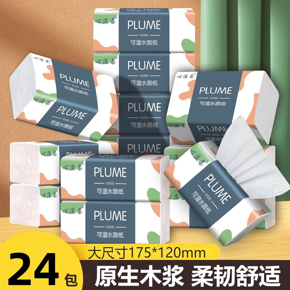 【加量装大包抽纸】纸巾加厚家用面巾纸整箱批发车用抽纸卫生纸