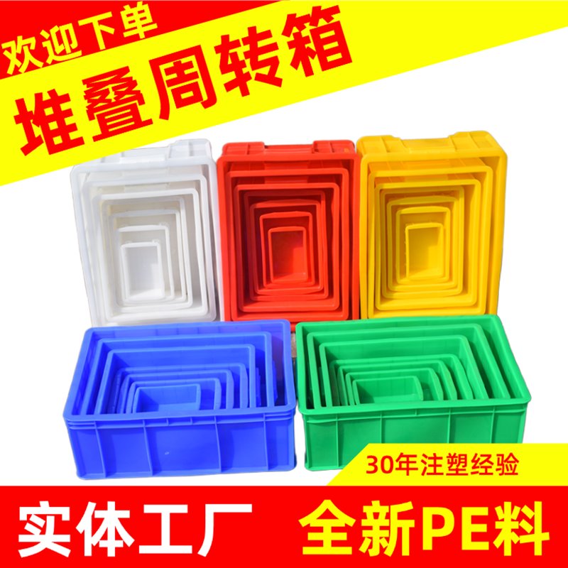 塑料周转箱家用塑料箱长方形周转盒养殖盒收纳箱物流周转箱猫砂盆