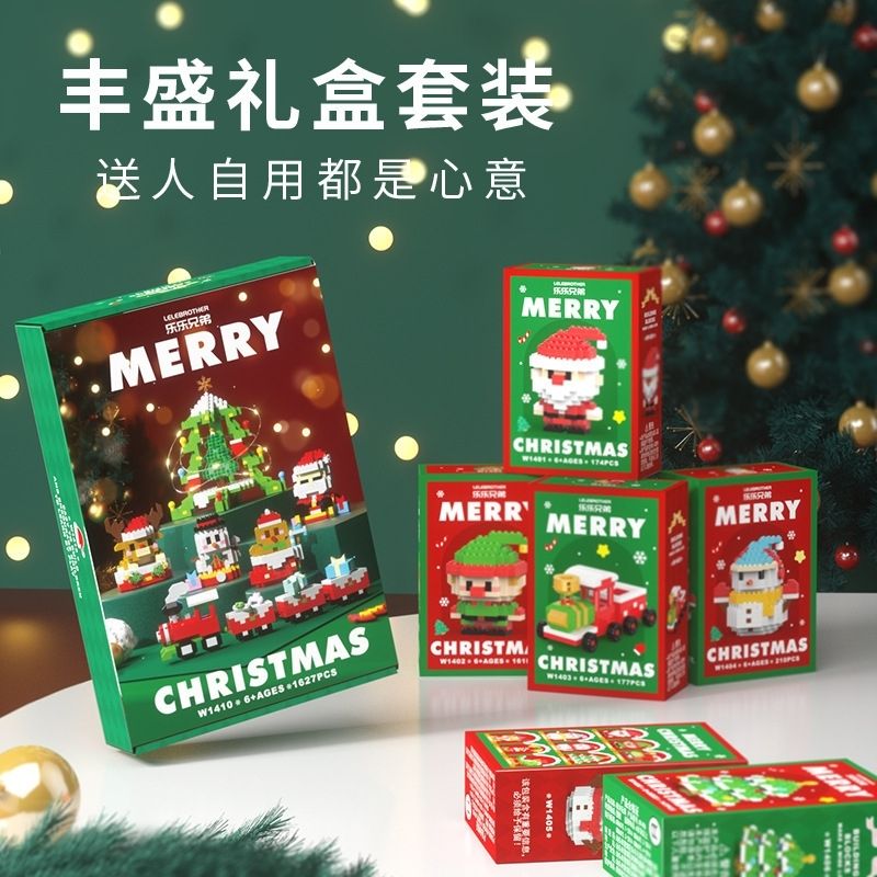 兼容乐高圣诞圣诞节礼物颗粒雪人女孩儿童益智麋鹿拼装积木玩具【3天内发货】