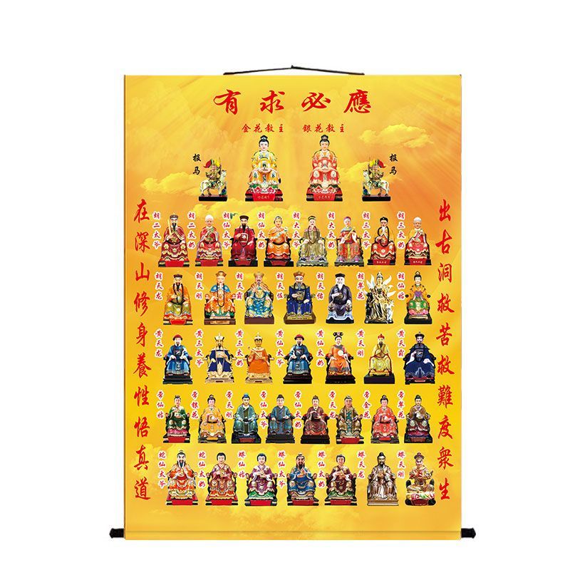 三尺三道家全神图三清玉帝全佛图全堂佛东北保家仙胡三太爷挂画 detail 2