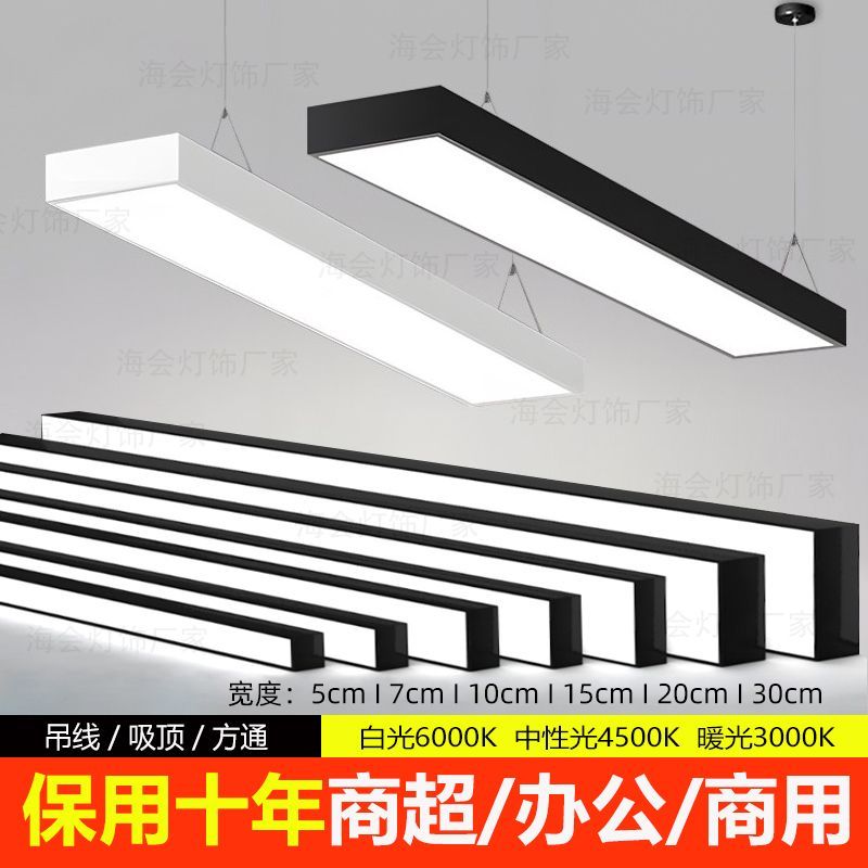 LED办公灯长条灯方通专用超市健身房商用店铺格栅办公室条形吊灯