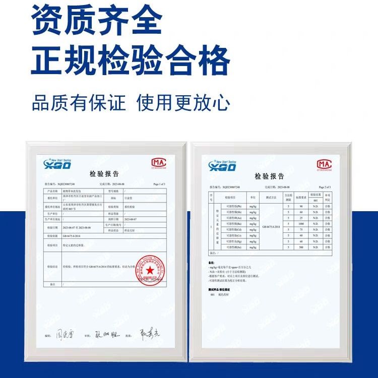 侧柏叶皂角黑何首乌茶枯洗发粉头疗药包洗头养发植物原材料头道汤 图片 10