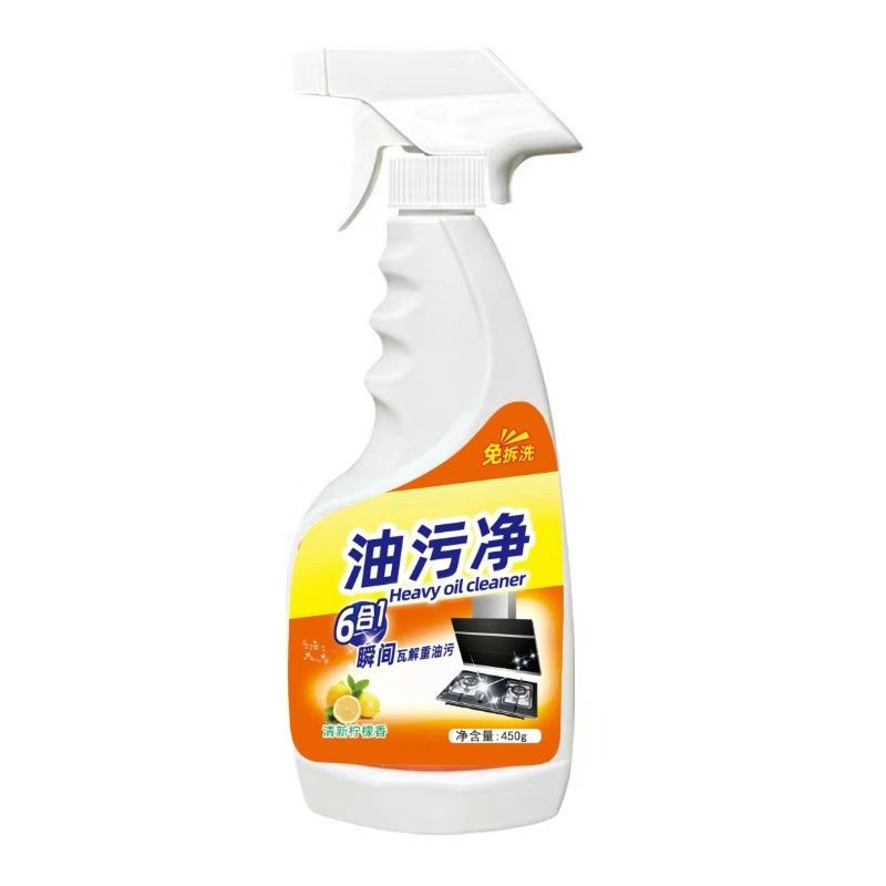 油污净厨房重油家用抽油烟机多功能泡沫清洁剂强力免洗去油去污净