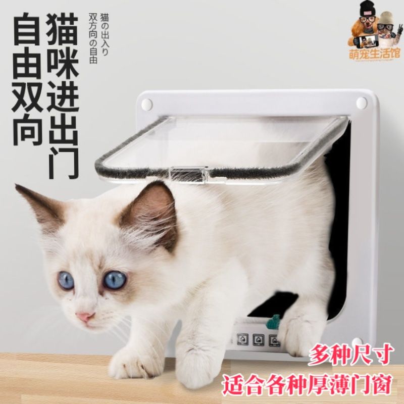 宠物自由出入门猫门洞双向猫咪小狗狗进出阳台简易一体式