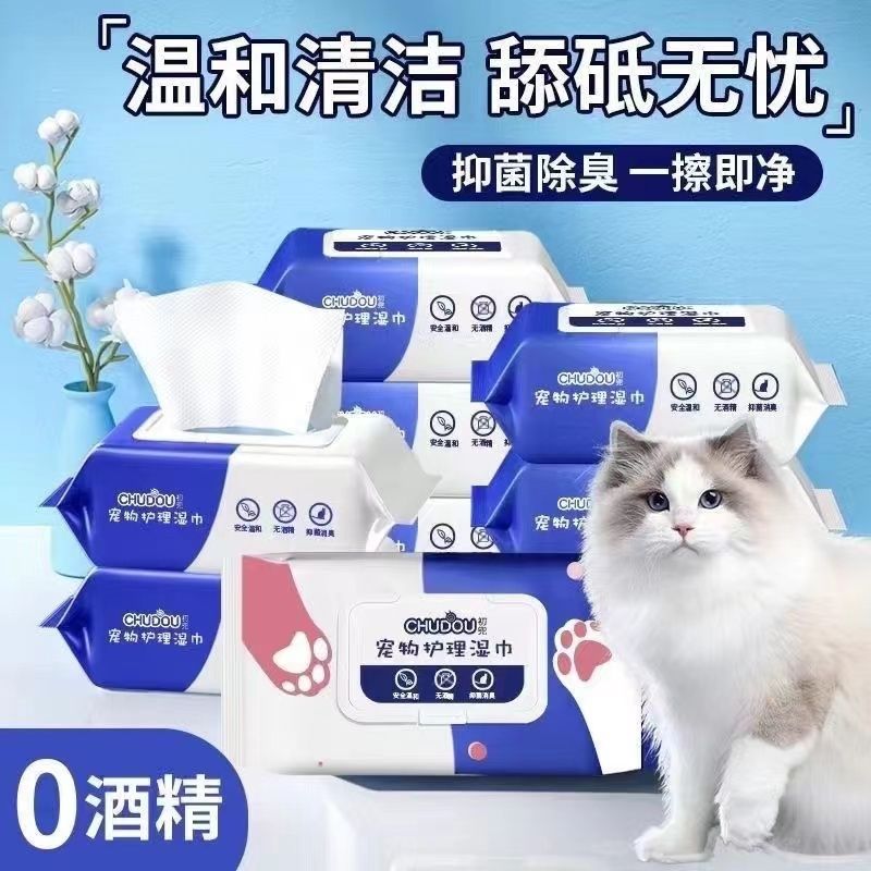 通用型杀菌免洗宠物清洁湿纸巾猫咪去泪擦脚屁股专用除臭湿巾