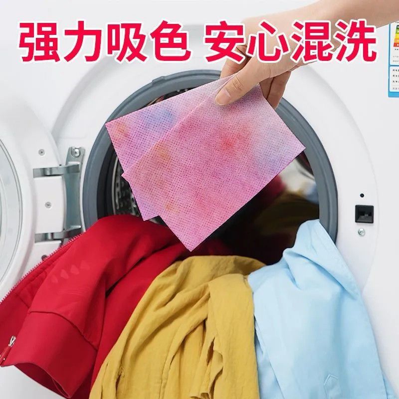 【正品】中三清吸色纸防串色防串色洗衣片混合洗衣物不掉色防串染 图片 8
