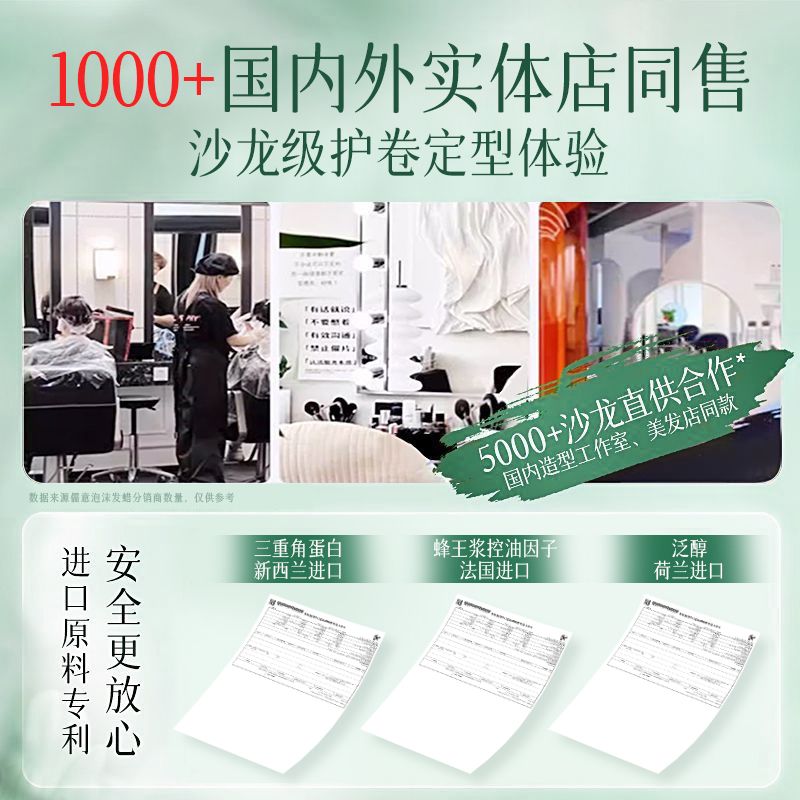 儒意泡沫发蜡卷发保湿自然蓬松羊毛卷泡泡弹力素摩丝发胶定型喷雾 图片 9