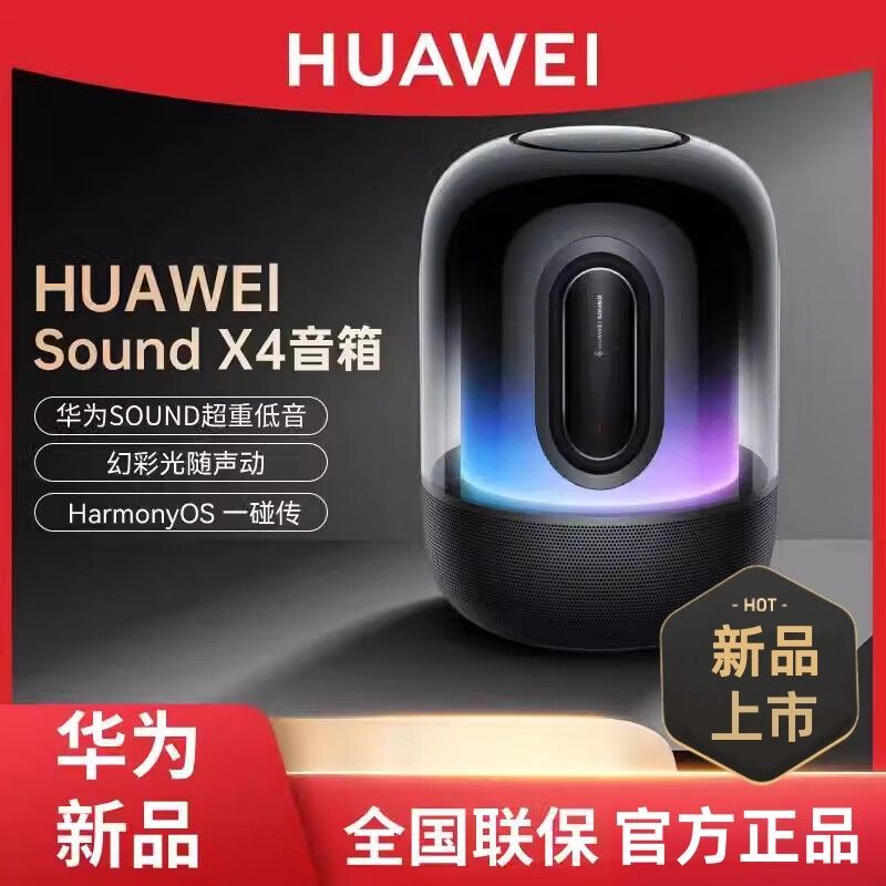 HUAWEI 华为 Sound X4 蓝牙音箱 韵律黑