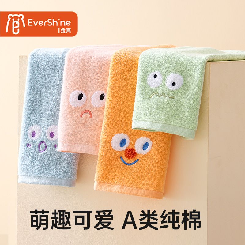 【永亮】儿童毛巾纯棉家用全棉卡通柔软吸水