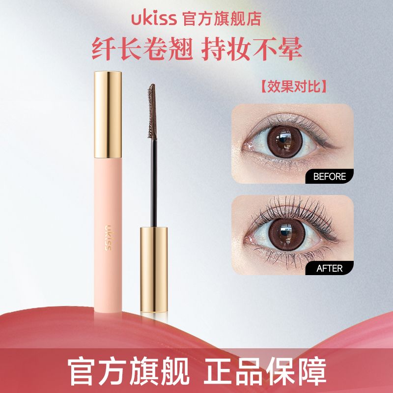 【HOT热卖】UKISS纤长睫毛膏防水纤长卷翘不晕染定型睫毛打底膏