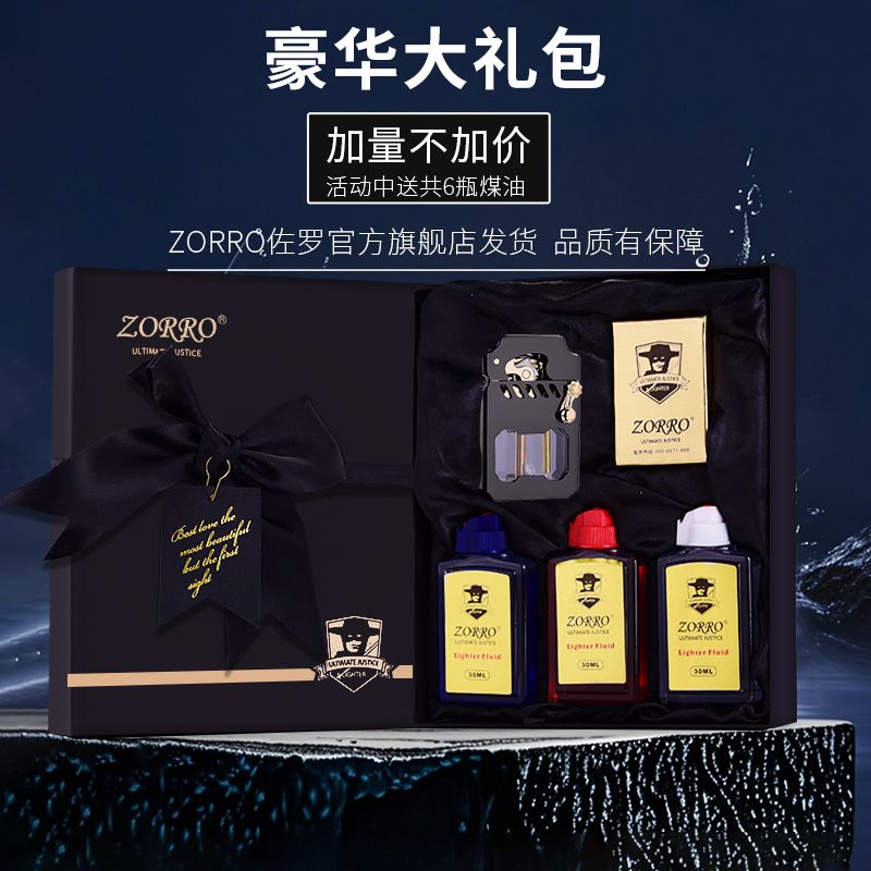 ZORRO佐罗官方旗舰店赛博机甲鲲煤油打火机托伦斯高档送男士礼物 图片 3