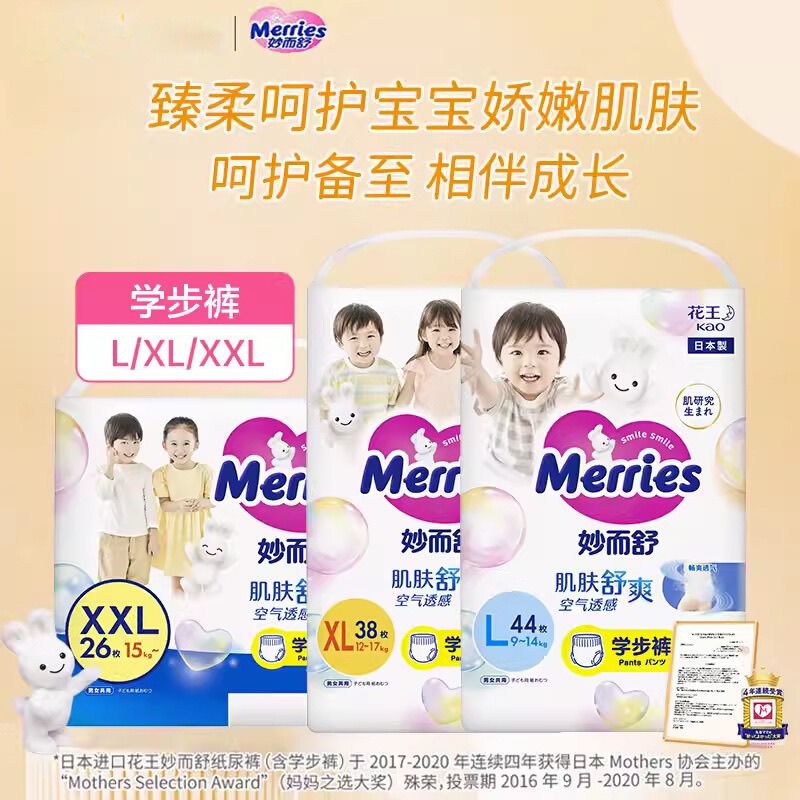 花王纸尿裤 拉拉裤日本NB/S/M/L/XL xxl新款假一罚十官方查真伪