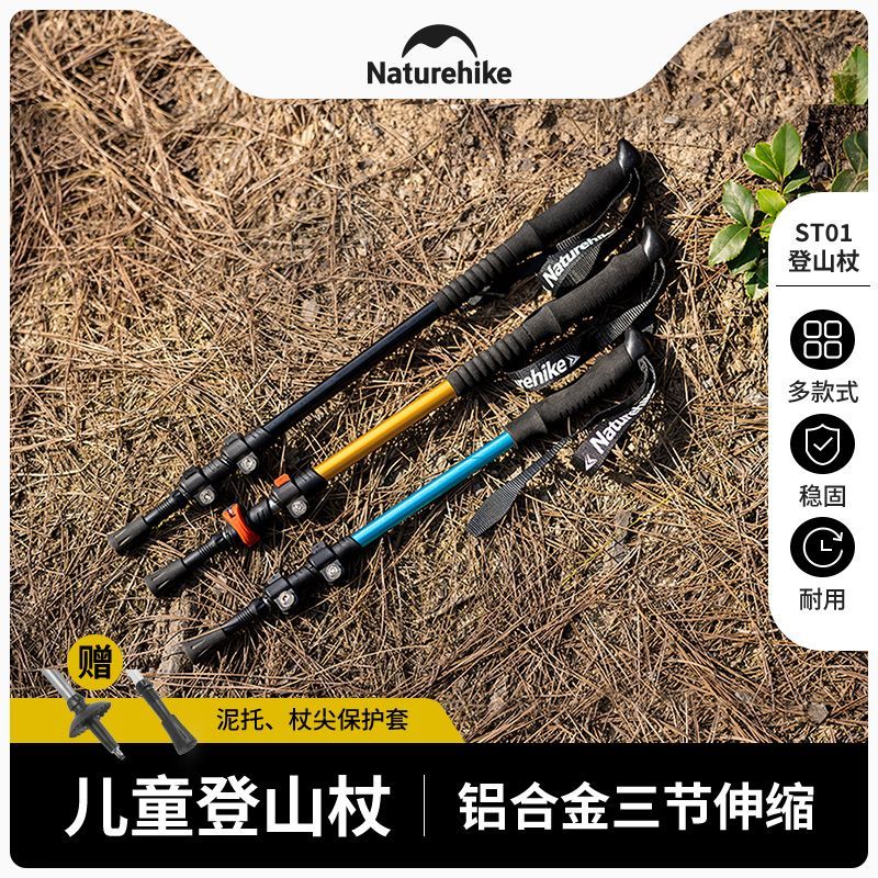 挪客户外登山杖铝合金杖身伸缩可调节耐用手杖三节登山棍拐杖轻便