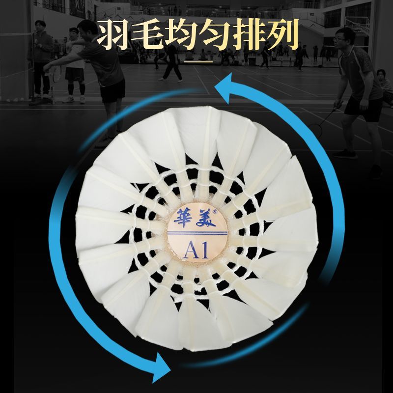 华美正品A1羽毛球训练比赛耐打稳定正品训练用球12只飞行装鸭毛球 图片 5