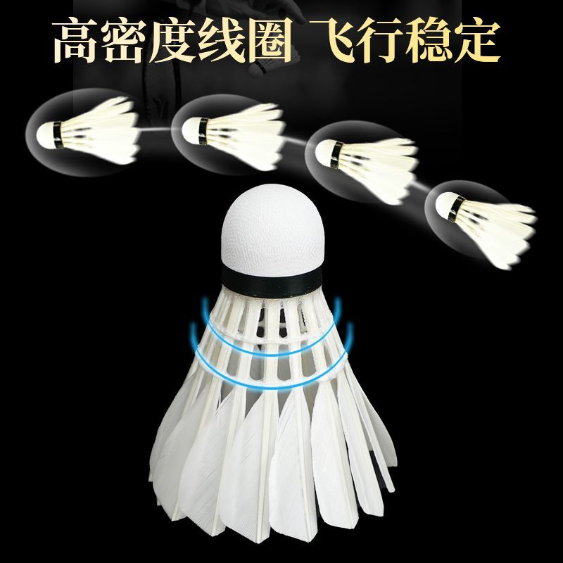 华美正品A1羽毛球训练比赛耐打稳定正品训练用球12只飞行装鸭毛球 图片 3