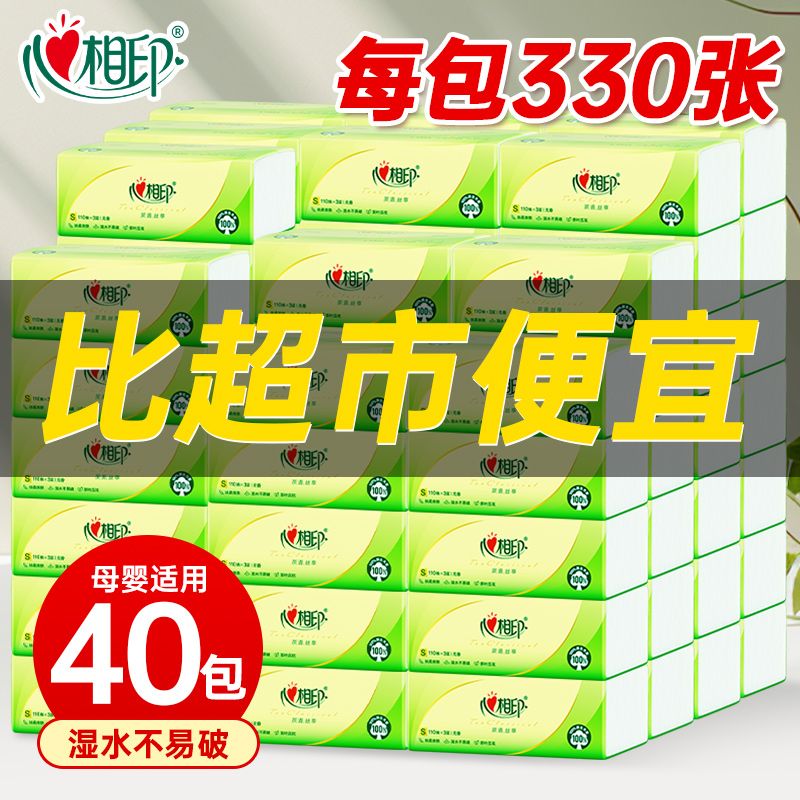 【心相印】抽纸茶语丝享110抽20包S码