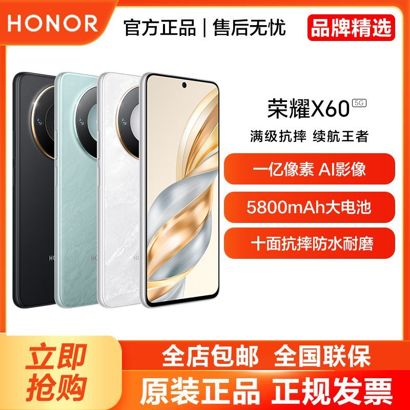 HONOR 荣耀 X60 5G手机