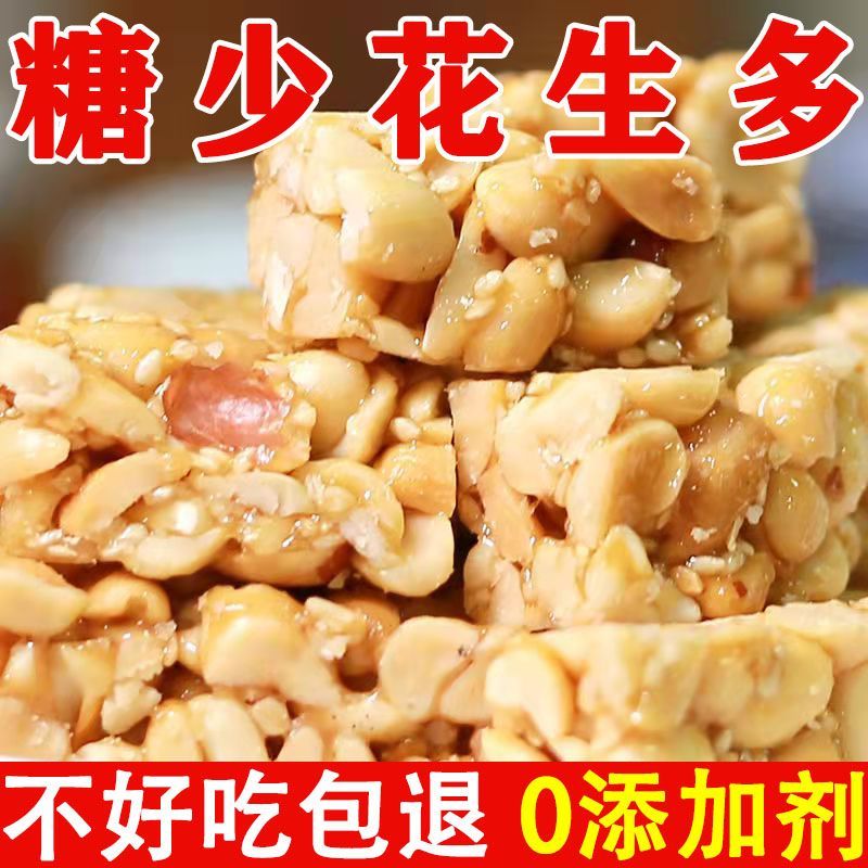 【精选好物】花生酥老牌子正宗独立包装休闲小吃零食大全整箱批发