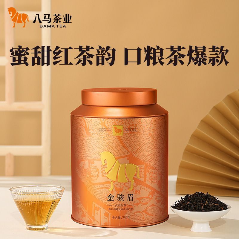 【八马】茶业 武夷山金骏眉红茶小种红茶散装自饮装250g