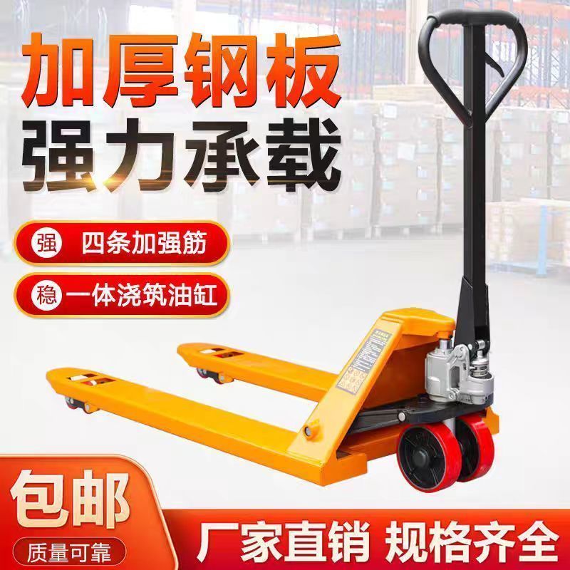 加强全筋手动液压叉车