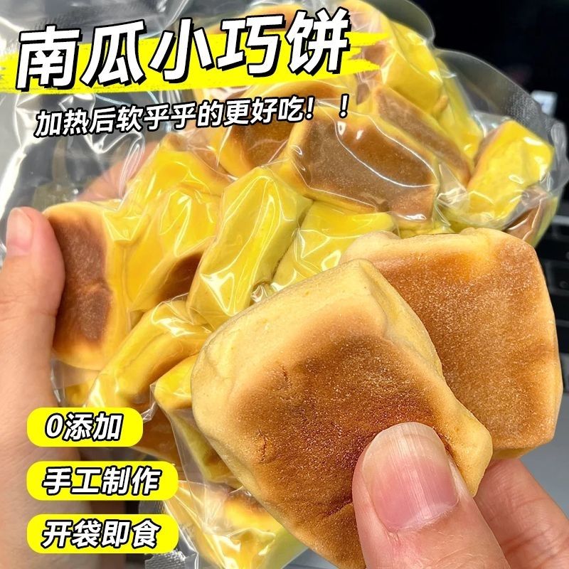 山东特产南瓜巧饼紫薯味红枣味果饽花手工即食馍馍饱腹纯面无添加