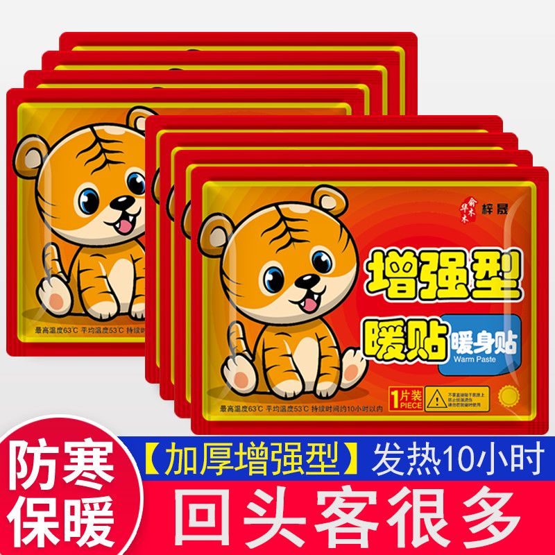 暖宝宝贴大号批发自火力发热暖贴防寒保暖贴关节热贴宫寒暖宫贴C