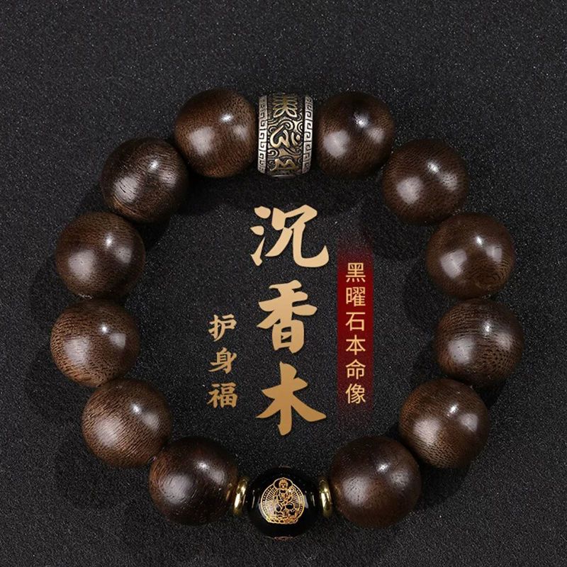 芽庄奇楠沉香手串男士十二生肖本命佛手链龙本命年转运珠佛珠礼物