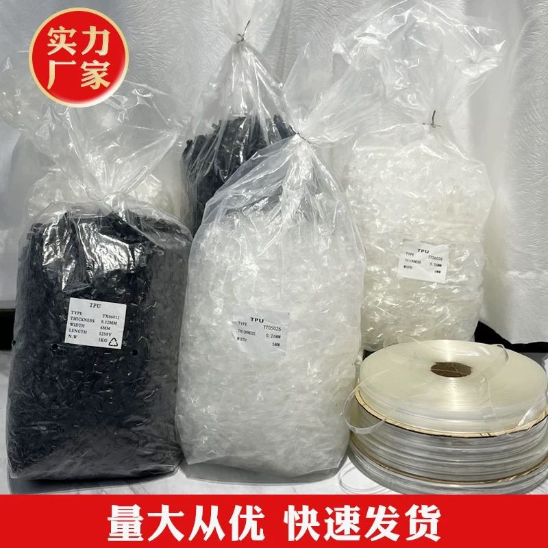 袖褶TPU透明肩带磨砂松紧弹力带丈根挂耳肩缝松紧带定形荷叶边