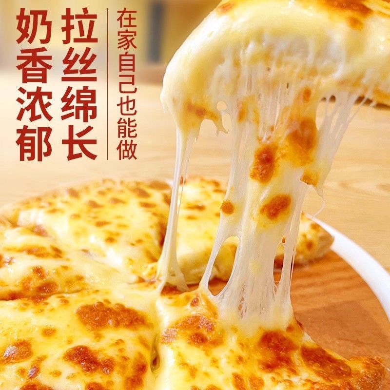 马苏里拉芝士碎拉丝家用制披萨焗饭热狗棒奶 图8