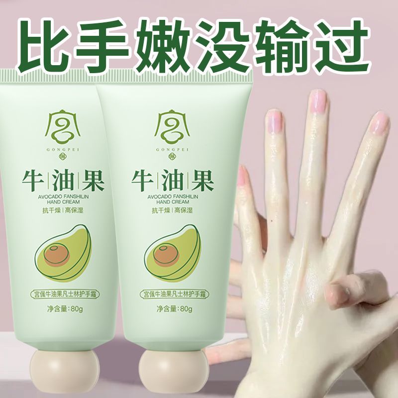 赵露思同款牛油果凡士林护手霜嫩肤补水美肌保湿滋润嫩白秋冬干裂