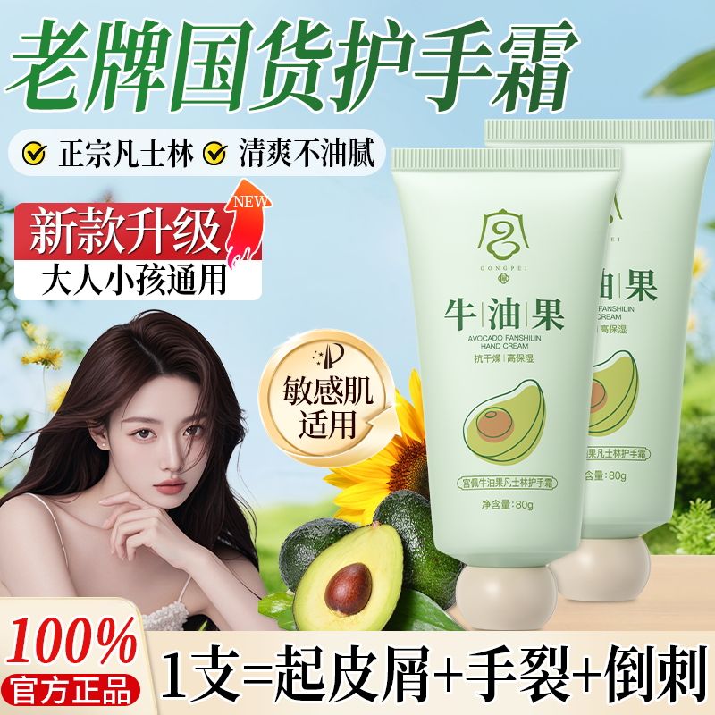 赵露思同款牛油果凡士林护手霜嫩肤补水美肌保湿滋润嫩白秋冬干裂