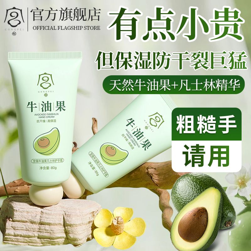 赵露思同款牛油果凡士林护手霜嫩肤补水美肌保湿滋润嫩白秋冬干裂