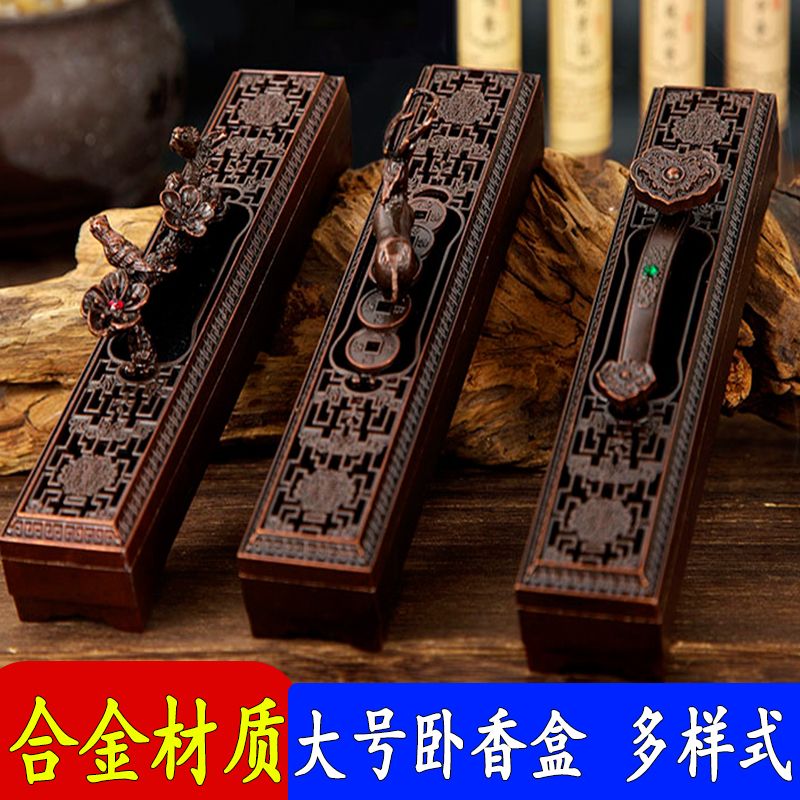 长款线香盒家用卧式合金香薰炉创意线香摆件卧式沉香檀香鹅梨助眠