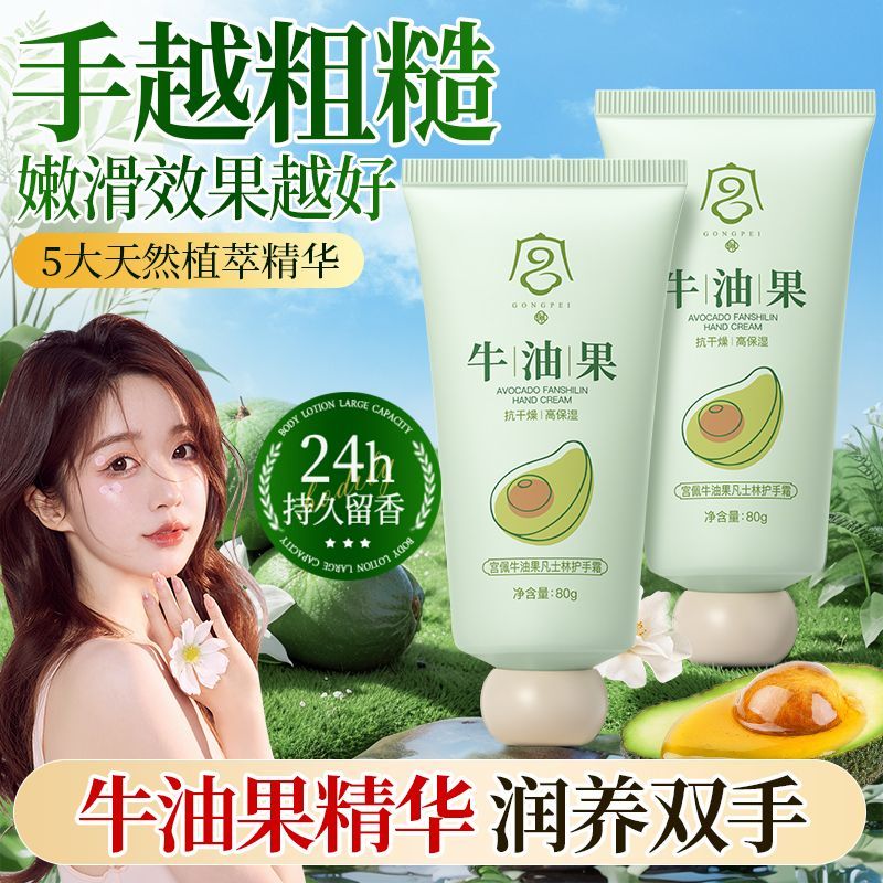 赵露思同款牛油果凡士林护手霜嫩肤补水美肌保湿滋润嫩白秋冬干裂