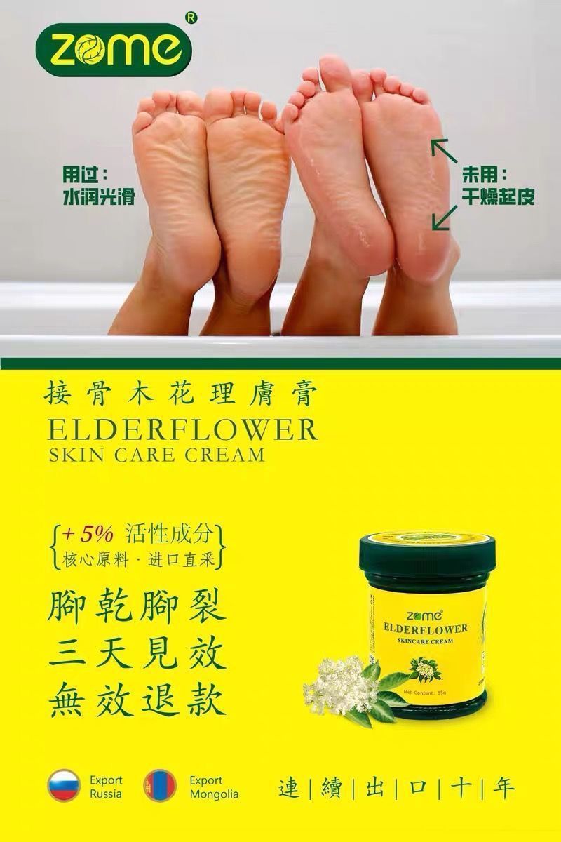 正品佐美zome接骨木花修复膏手足修复霜倒刺干裂冻伤脱皮滋润防裂